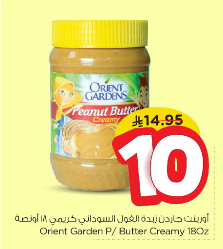 Peanut Butter available at Nesto in KSA, Saudi Arabia, Saudi - Jubail