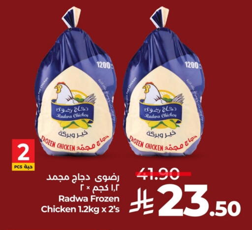 Frozen Whole Chicken available at LULU Hypermarket in KSA, Saudi Arabia, Saudi - Jubail