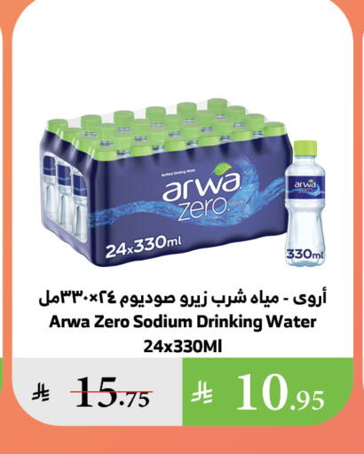 available at Al Raya in KSA, Saudi Arabia, Saudi - Bishah