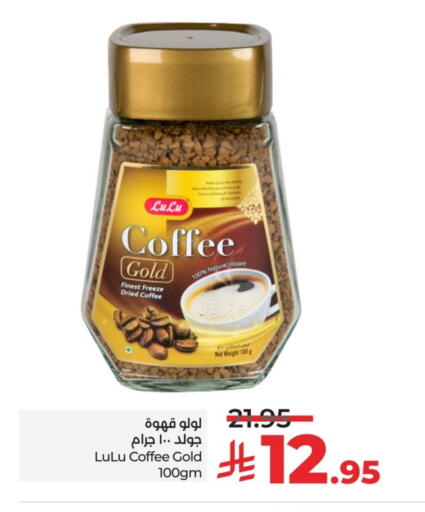 Coffee available at LULU Hypermarket in KSA, Saudi Arabia, Saudi - Riyadh
