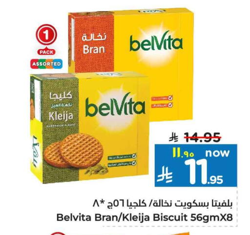 belVita available at هايبر الوفاء in مملكة العربية السعودية, السعودية, سعودية - الخرج