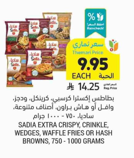 SADIA available at Tamimi Market in KSA, Saudi Arabia, Saudi - Riyadh