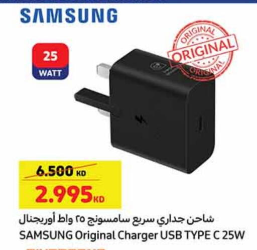 سامسونج شاحن available at كارفور in الكويت - محافظة الأحمدي