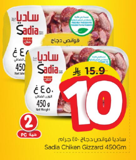 available at Nesto in KSA, Saudi Arabia, Saudi - Riyadh