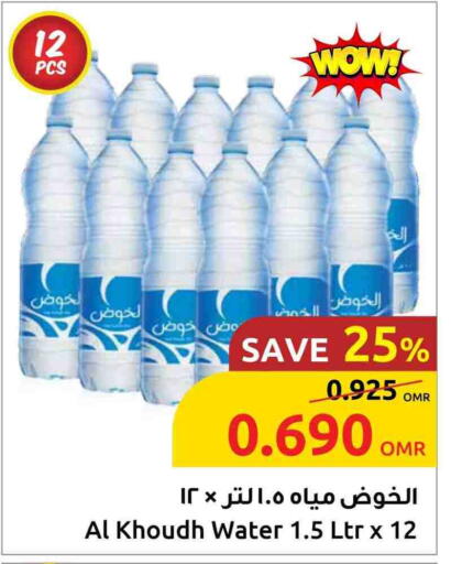 available at مركز سلطان in عُمان - مسقط‎