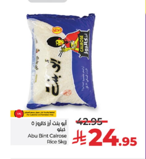 ABU BINT Calrose Rice available at LULU Hypermarket in KSA, Saudi Arabia, Saudi - Tabuk