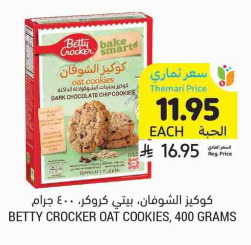 available at Tamimi Market in KSA, Saudi Arabia, Saudi - Al Hasa