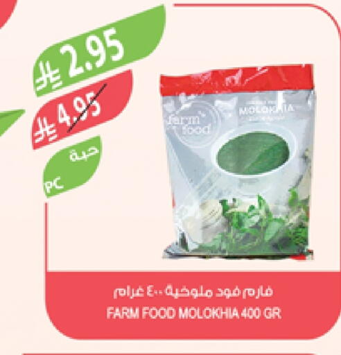 available at Farm  in KSA, Saudi Arabia, Saudi - Jazan