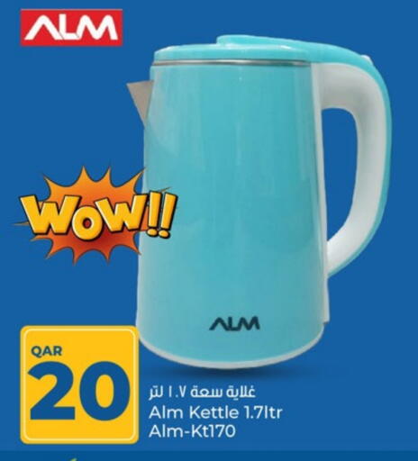 Kettle available at Paris Hypermarket in Qatar - Al Khor