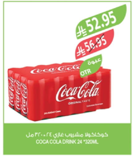COCA COLA available at Farm  in KSA, Saudi Arabia, Saudi - Jeddah
