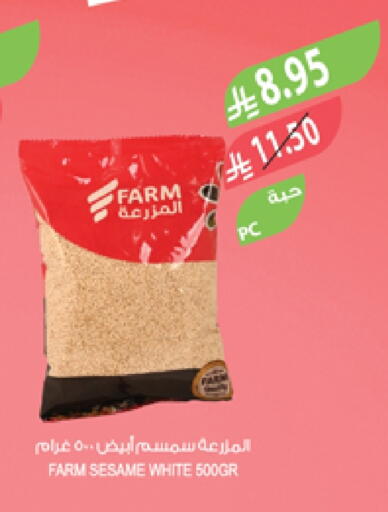 Sesame available at Farm  in KSA, Saudi Arabia, Saudi - Jazan