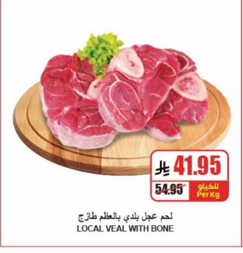 لحم عجل available at A ماركت in مملكة العربية السعودية, السعودية, سعودية - الرياض