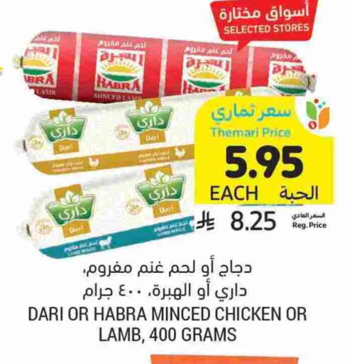 دجاج مفروم available at أسواق التميمي in مملكة العربية السعودية, السعودية, سعودية - تبوك