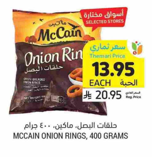 Onion available at Tamimi Market in KSA, Saudi Arabia, Saudi - Khafji