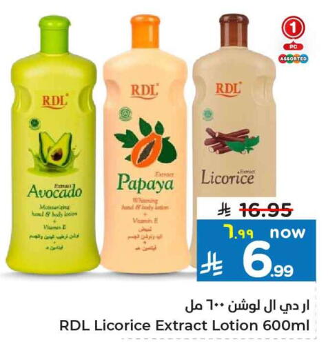 RDL Body Lotion & Cream available at Hyper Al Wafa in KSA, Saudi Arabia, Saudi - Ta'if