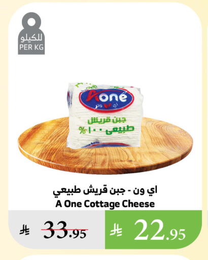 جبنة القريش available at الراية in مملكة العربية السعودية, السعودية, سعودية - تبوك