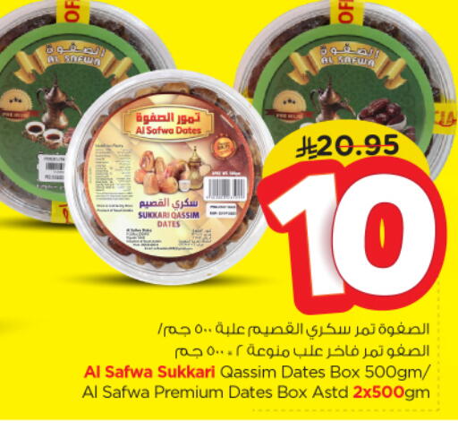 available at Nesto in KSA, Saudi Arabia, Saudi - Buraidah