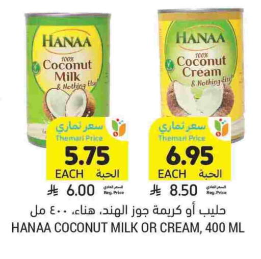 Hanaa Coconut Milk available at Tamimi Market in KSA, Saudi Arabia, Saudi - Tabuk