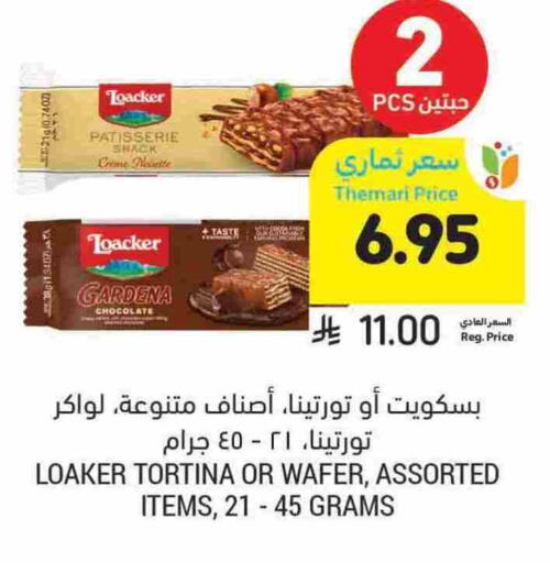 available at أسواق التميمي in مملكة العربية السعودية, السعودية, سعودية - سيهات