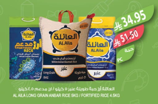 AL AILA available at Farm  in KSA, Saudi Arabia, Saudi - Jazan