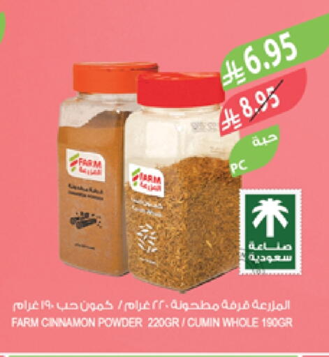 Spices available at Farm  in KSA, Saudi Arabia, Saudi - Jazan