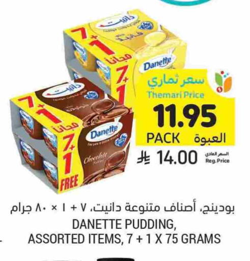 available at أسواق التميمي in مملكة العربية السعودية, السعودية, سعودية - الرياض