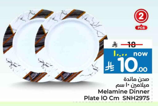 available at Hyper Al Wafa in KSA, Saudi Arabia, Saudi - Jeddah