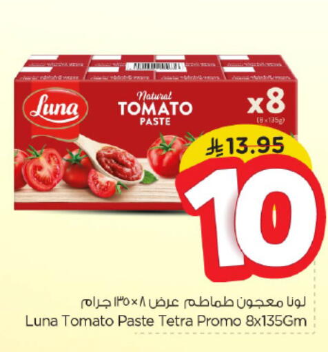 LUNA Tomato Paste available at Nesto in KSA, Saudi Arabia, Saudi - Buraidah