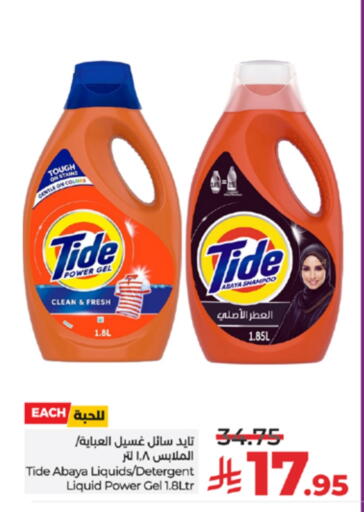 TIDE Detergent available at LULU Hypermarket in KSA, Saudi Arabia, Saudi - Jeddah