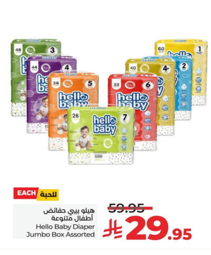 available at LULU Hypermarket in KSA, Saudi Arabia, Saudi - Hafar Al Batin