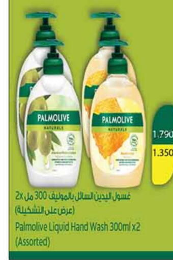 PALMOLIVE available at Carrefour in Kuwait - Jahra Governorate