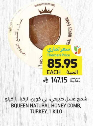 Honey available at Tamimi Market in KSA, Saudi Arabia, Saudi - Medina
