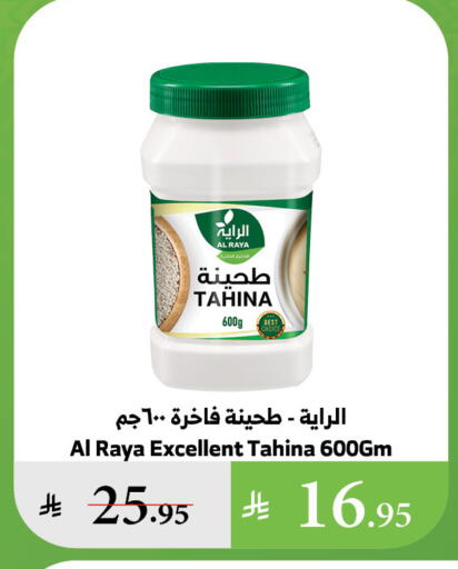 Tahina & Halawa available at Al Raya in KSA, Saudi Arabia, Saudi - Al Qunfudhah
