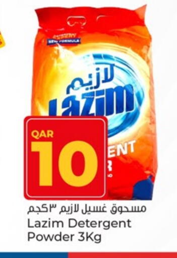 منظف available at باريس هايبرماركت in قطر - الريان