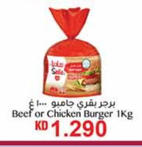 برجر دجاج available at كارفور in الكويت - محافظة الأحمدي