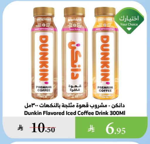 Coffee available at Al Raya in KSA, Saudi Arabia, Saudi - Al Bahah