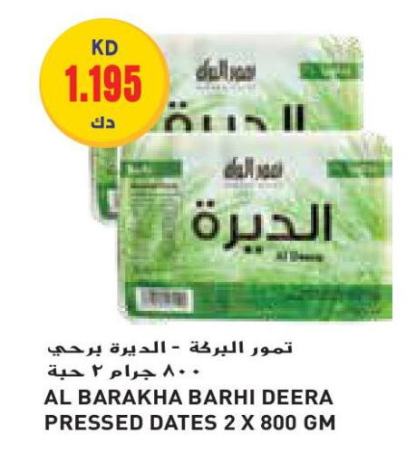 available at جراند كوستو in الكويت - محافظة الأحمدي