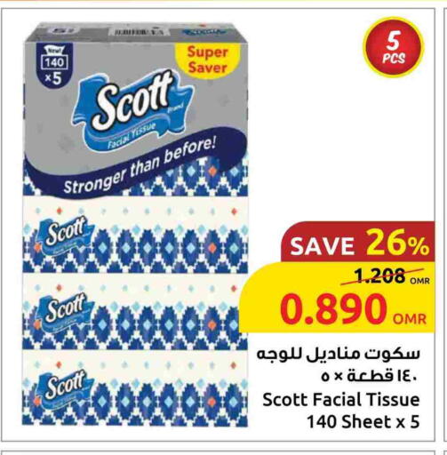سكوت available at مركز سلطان in عُمان - مسقط‎