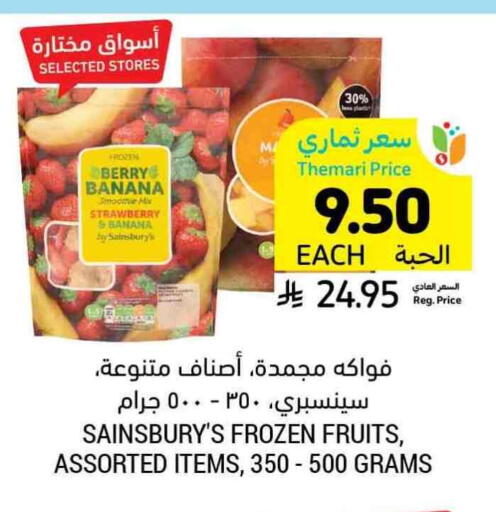 Banana Strawberry available at Tamimi Market in KSA, Saudi Arabia, Saudi - Dammam