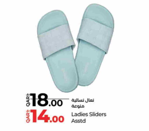 available at LuLu Hypermarket in Qatar - Umm Salal