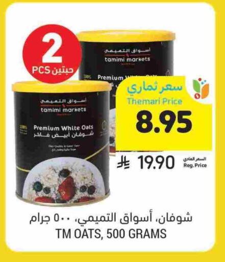 Oats available at Tamimi Market in KSA, Saudi Arabia, Saudi - Ar Rass