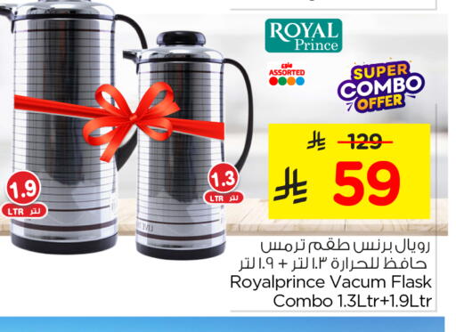available at Nesto in KSA, Saudi Arabia, Saudi - Al Hasa