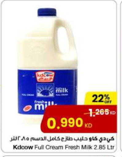 كيدي كاو حليب طازج available at مركز سلطان in الكويت - مدينة الكويت