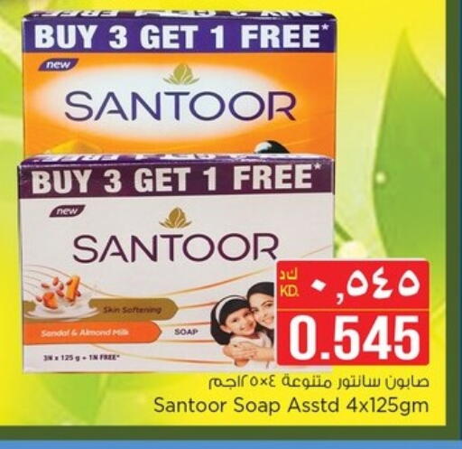 SANTOOR available at Nesto Hypermarkets in Kuwait - Ahmadi Governorate