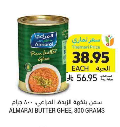 ALMARAI Ghee available at Tamimi Market in KSA, Saudi Arabia, Saudi - Khafji
