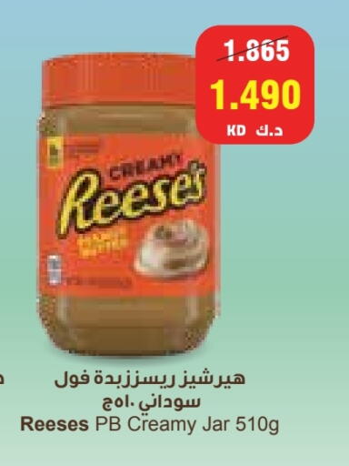available at Grand Hyper in Kuwait - Kuwait City