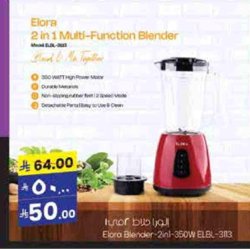 ELORA Mixer / Grinder available at City Flower in KSA, Saudi Arabia, Saudi - Sakaka