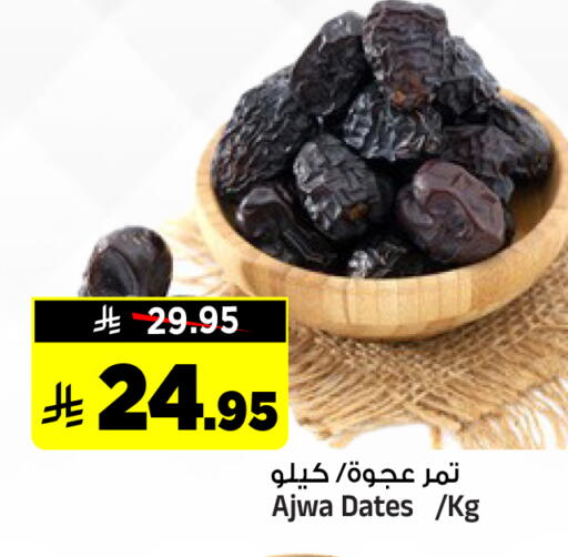available at Al Madina Hypermarket in KSA, Saudi Arabia, Saudi - Riyadh