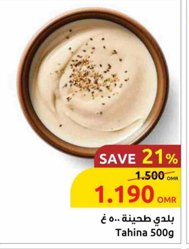طحينة & حلاوة available at مركز سلطان in عُمان - صُحار‎