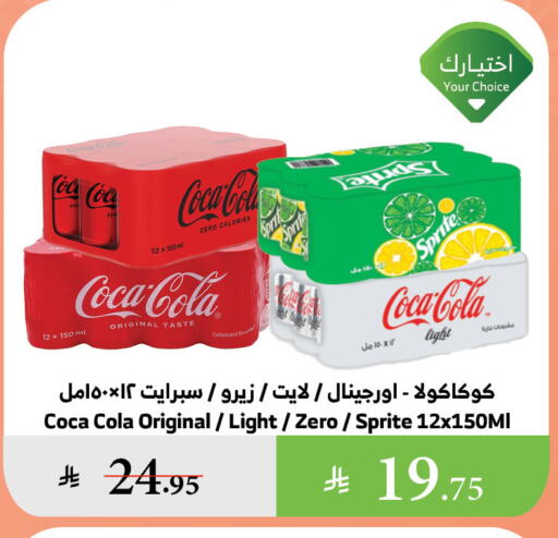 available at Al Raya in KSA, Saudi Arabia, Saudi - Jeddah